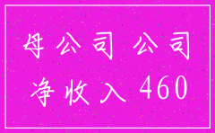 注销后资金汇回给母公司需要完税吗