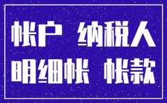 注销公司剩余的库存商品