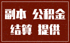南京公司注销需要哪些材料