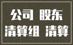 股东死亡注销公司股东会议范本