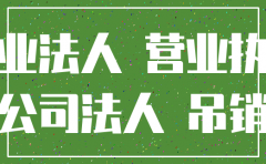 公司注销工商登记 法律规定