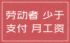 公司注销时员工怎么补贴