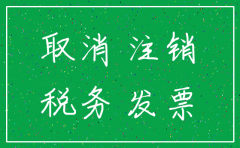 国税公司注销需提交什么材料