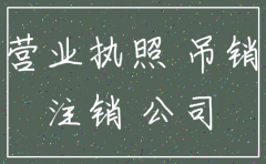 公司执行能注销吗