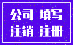 注销分公司写什么原因