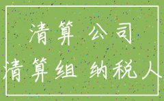 注销公司财产清单模板