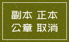 法人过世注销公司流程