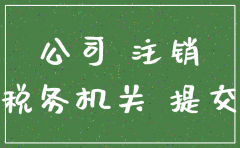 没注销的公司多吗
