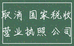 无收入公司注销费用