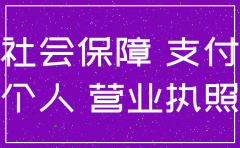 个体户注销公司社保需要先停吗