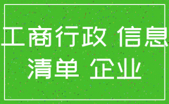 公司已注销但是被列入异常名录