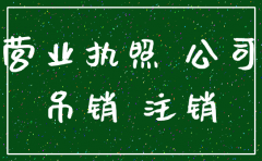 总公司已注销 分公司怎么办