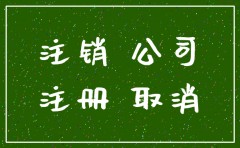 公司简易注销前得先注销社保吗