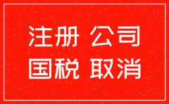 注销公司需要一直用法人身份证吗