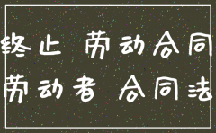 公司注销后职工社保
