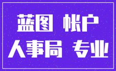 天津市西青区注销公司