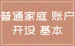 公司注销账户改变证明