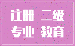 公司未注册完成怎么注销