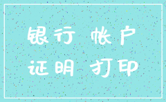 注销公司无银行流水怎么办理吗