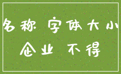 注册公司名称核准后可以注销么