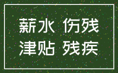 工伤认定期限注销公司逃避责任