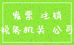 公司注销国税要查什么
