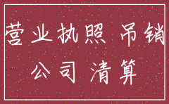 注册的公司不经营不注销