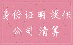 房主已注销公司的名义出租房屋