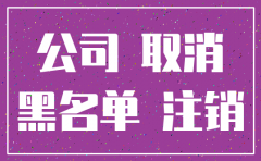 开公司吊销没有注销会不会有影响