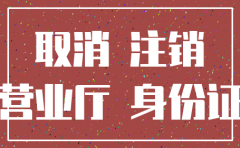 深圳 排队 注销公司