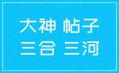 公司注销 三和大神