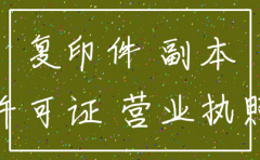 公司注销完 需要重新用