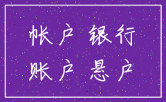 久悬户 注销公司