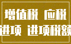 注销公司留抵税金什么办
