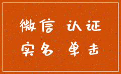公司刚注销微信认证