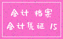 公司注销后账簿谁保管