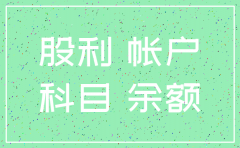 子公司注销 利润表