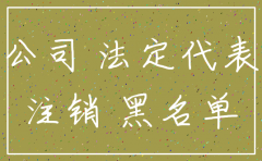 公司没有注销法人不能领养老金