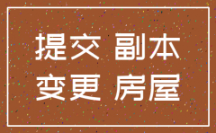 公司迁出异地的注销流程
