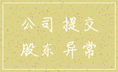 公司停业地址异常可以注销吗