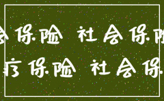 公司如何注销员工医保卡