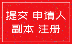 公司注销登记申请书撤回怎么写
