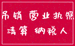 吊销公司三年后会强制注销吗