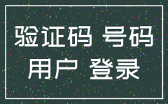 注销公司要验证码