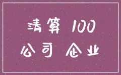 股东注销了 原投资公司怎么办