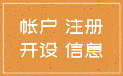 注销公司采集头像