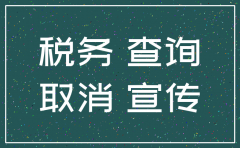 公司注销后哪里查询