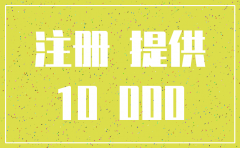 霍尔果斯公司注销领先登尼特
