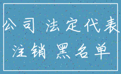 公司没有注销法人领不了养老金吗