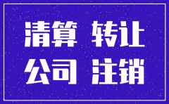 公司注销了商标能注销